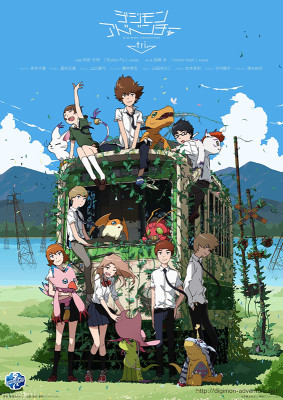 Digimon Adventure Tri