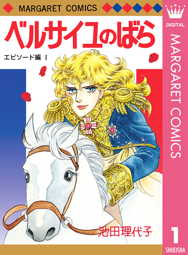 Mangapolis – "La Rosa de Versalles" de Riyoko Ikeda • Cuarto Mundo