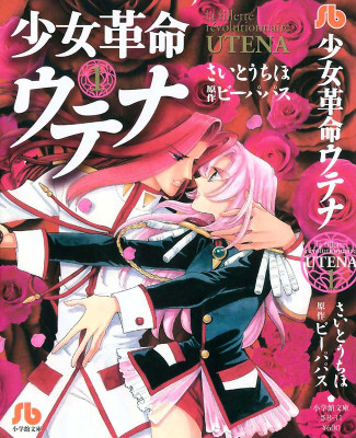 Utena