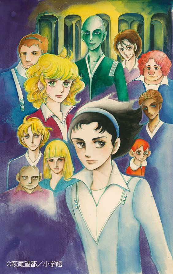 Moto hagio 11 nin iru